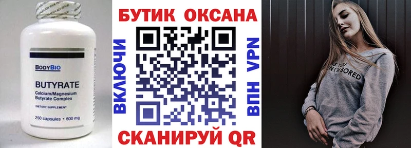 Купить где  Обоянь  БУТИРАТ оксибутират 