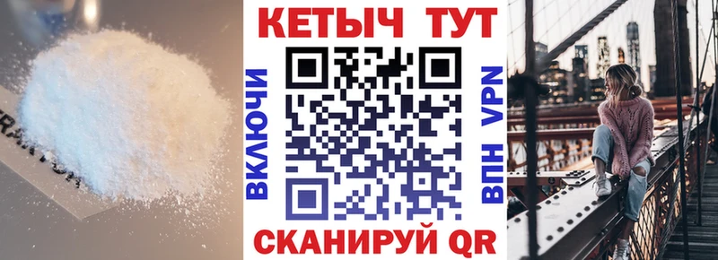Кетамин VHQ  Купить где  Обоянь 