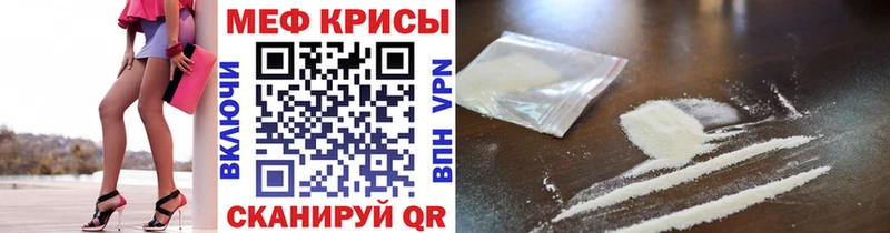Меф кристаллы  Купить закладки  Обоянь 